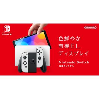 ニンテンドースイッチ(Nintendo Switch)のNintendo Switch（有機ELモデル）ホワイト(携帯用ゲーム機本体)