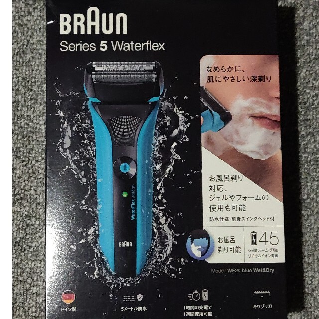 BRAUN(ブラウン)のBRAUN Series 5 Waterflex WF2s-blue スマホ/家電/カメラの美容/健康(メンズシェーバー)の商品写真