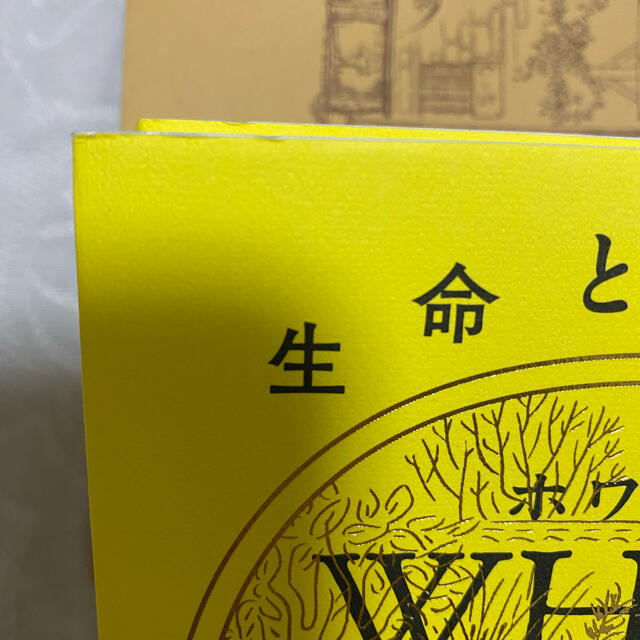 ダイヤモンド社(ダイヤモンドシャ)のwhat is life? 生命とは何か エンタメ/ホビーの本(科学/技術)の商品写真