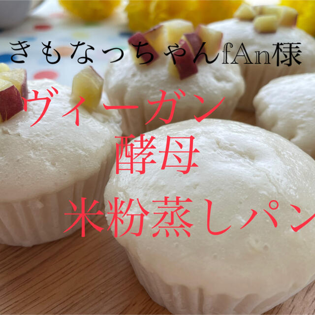菓子/デザート酵母の米粉蒸しパン１０個とガトーチョコラ１０カットセット