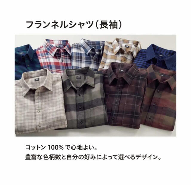 UNIQLO(ユニクロ)のフランネルシャツ メンズのトップス(シャツ)の商品写真