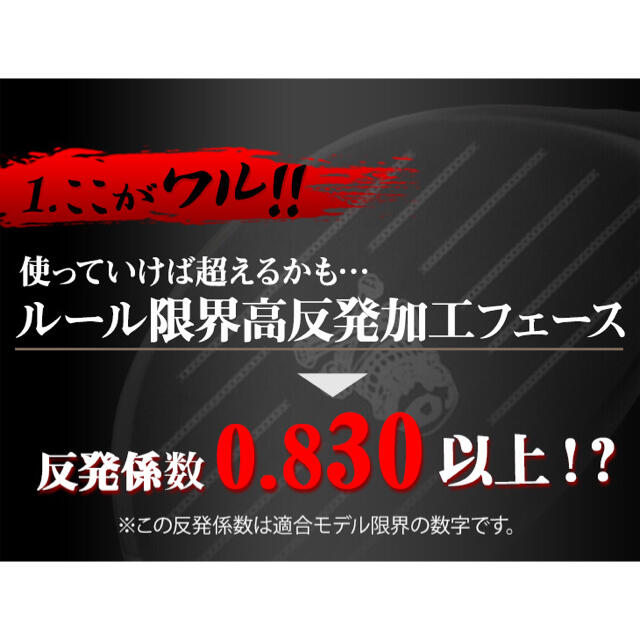 新登場! ドクロが輝く激飛び適合! ダイナゴルフ 悪童 ワルド　ドラコンアッタス