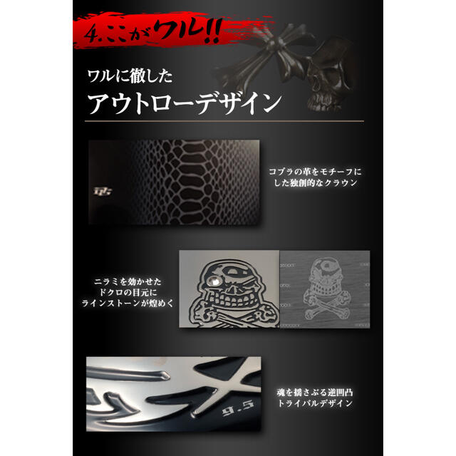 新登場! ドクロが輝く激飛び適合! ダイナゴルフ 悪童 ワルド三菱W飛匠
