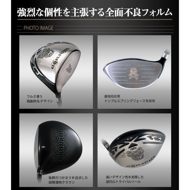 WORKS Golf - 新登場! ドクロが輝く激飛び適合! ダイナゴルフ 悪童