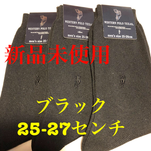 POLO RALPH LAUREN(ポロラルフローレン)のお願下げ！POLOウエスタンポロテキサス3足セット メンズのレッグウェア(ソックス)の商品写真