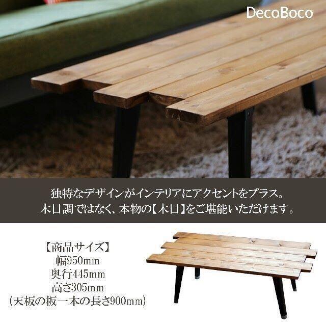 ローテーブル　decoboco インテリア/住まい/日用品の机/テーブル(ローテーブル)の商品写真