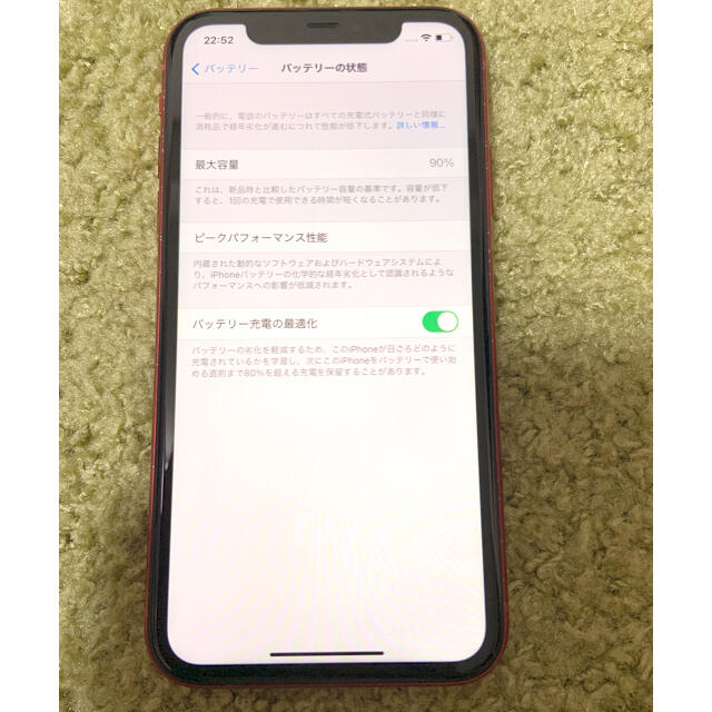 【お買い得！！】iPhone11 128GB 90% SIMフリー　残債なし