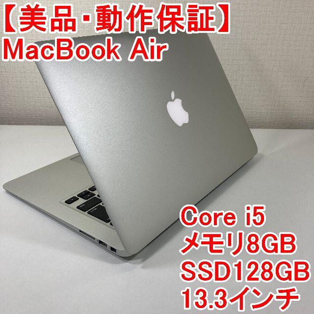 Apple - 【極美品】MacBook Air Core i5 ノートパソコン （906）