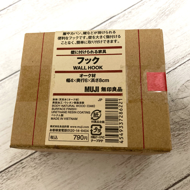 MUJI (無印良品)(ムジルシリョウヒン)の壁に付けられる家具フック オーク材 インテリア/住まい/日用品のインテリア小物(その他)の商品写真