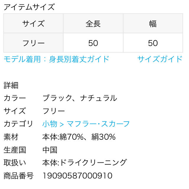 L'Appartement DEUXIEME CLASSE(アパルトモンドゥーズィエムクラス)の未使用AP STUDIO ◇MONA SULTAN 別注 コットンシルクバンダナ レディースのファッション小物(バンダナ/スカーフ)の商品写真