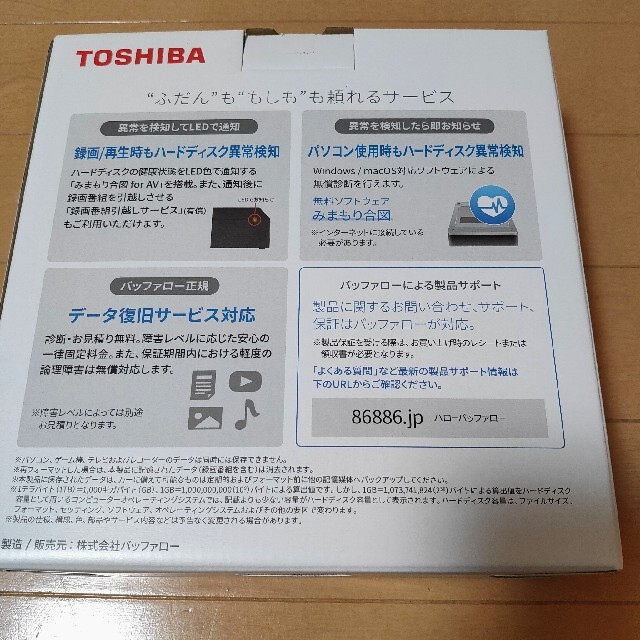 東芝(トウシバ)の東芝 外付けHDD ハードディスク 6TB Canvio Desktop スマホ/家電/カメラのPC/タブレット(PC周辺機器)の商品写真