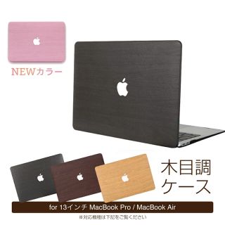 MacBookカバー  ケース 13インチ Air pro Mac Apple(PC周辺機器)