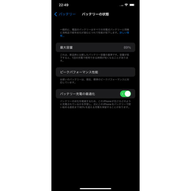 iPhone(アイフォーン)のiPhone Xs Max 256GB au SIMロック解除済 ジャンク スマホ/家電/カメラのスマートフォン/携帯電話(スマートフォン本体)の商品写真