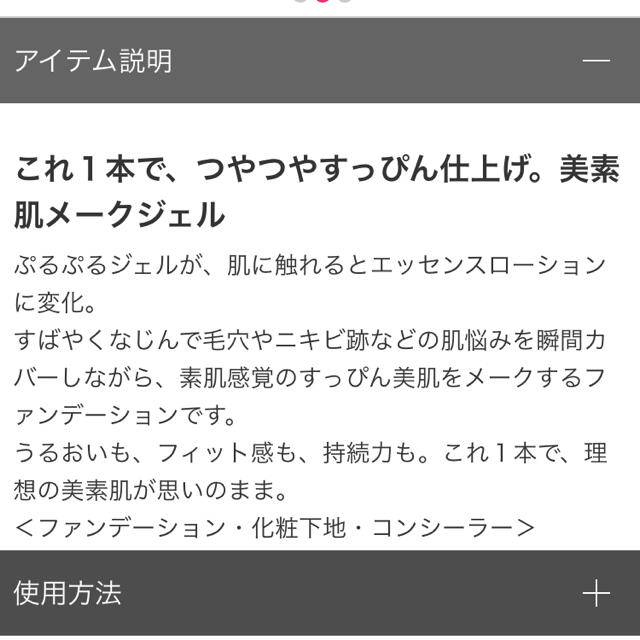 MAJOLICA MAJORCA(マジョリカマジョルカ)のマジョリカ　マジョルカ　ヌードメークジェル　ナチュラルベージュ コスメ/美容のベースメイク/化粧品(ファンデーション)の商品写真