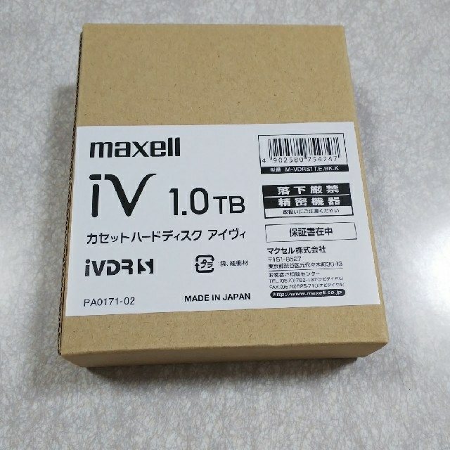 maxell(マクセル)のmaxell カセットハードディスク iV M-VDRS1T.E.BK.K スマホ/家電/カメラのPC/タブレット(PC周辺機器)の商品写真