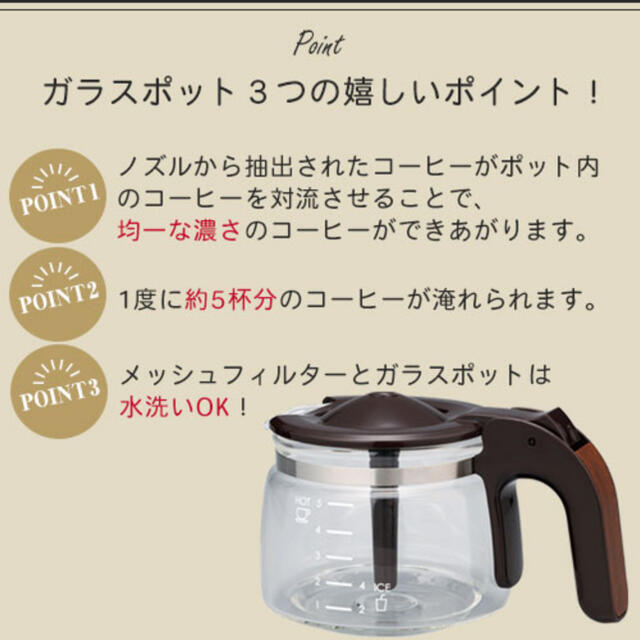 LADONNA Toffy コーヒーメーカー 4