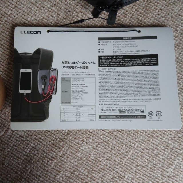 ELECOM(エレコム)のパソコン用リュック メンズのバッグ(バッグパック/リュック)の商品写真