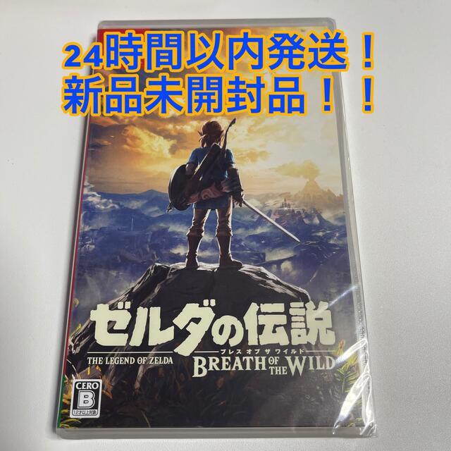 ゼルダの伝説 ブレス オブ ザ ワイルド Switch | フリマアプリ ラクマ