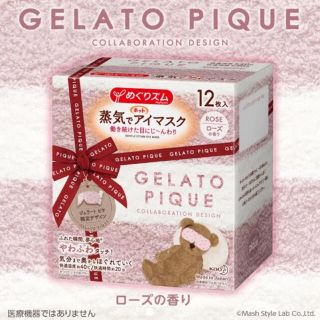 ジェラートピケ(gelato pique)のめぐりズム ジェラートピケ 限定品(その他)