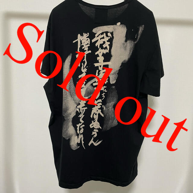 Yohji Yamamoto - BLACK SCANDAL Yohji Yamamoto 抜染tee の通販 by