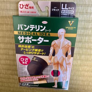バンテリン サポーターの通販 1 000点以上 フリマアプリ ラクマ バンテリン サポーターの通販 1 000点以上 フリマアプリ ラクマ