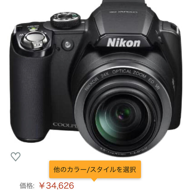 デジカメNikon デジタルカメラ　クールピクス p90