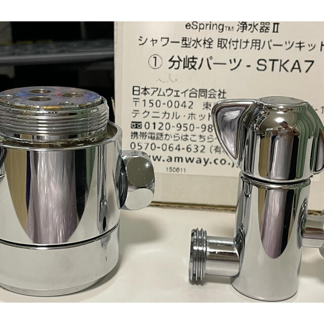 Amway浄水器　e-spring II分岐水栓(STKA7) | フリマアプリ ラクマ