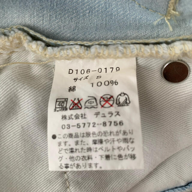 DURAS(デュラス)の期間限定値下げ　5800円→3999円　DURAS ダメージデニム レディースのパンツ(デニム/ジーンズ)の商品写真