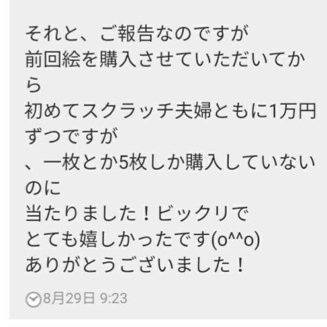 最強開運＊金鱗　金神昇龍赤富士光玉  金運 龍神 大願成就邪気払い商売繁盛　子宝 ハンドメイドのインテリア/家具(アート/写真)の商品写真