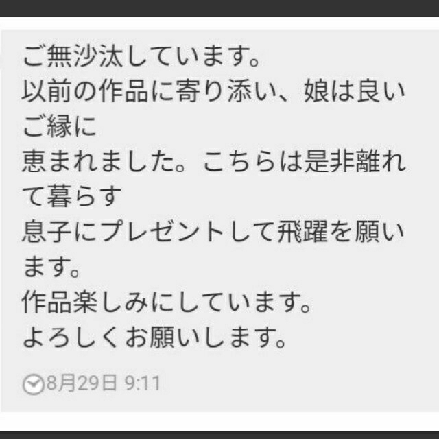 最強開運＊金鱗　金神昇龍赤富士光玉  金運 龍神 大願成就邪気払い商売繁盛　子宝 ハンドメイドのインテリア/家具(アート/写真)の商品写真