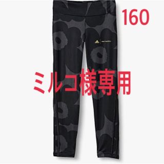 アディダス(adidas)の新品　アディダス　マリメッコ 160 タイツ　レギンス　スパッツ　キッズ(レギンス/スパッツ)