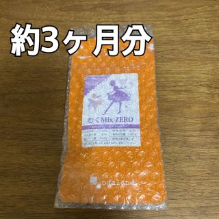 むくみサプリ むくmix-ZERO 90粒 3ヶ月分(ダイエット食品)