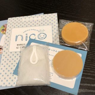 nico石鹸　泡立てネット付き(洗顔料)