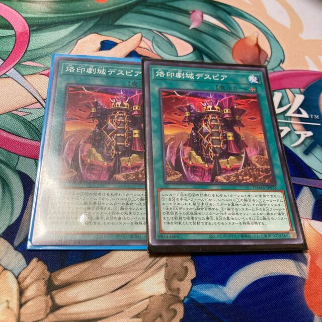 遊戯王(ユウギオウ)の遊戯王　烙印劇城デスピア　2枚セット エンタメ/ホビーのトレーディングカード(シングルカード)の商品写真