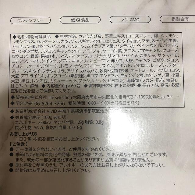 4箱まとめ売り　ベレーザ　マクロビオティック酵素