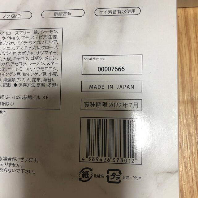 4箱まとめ売り　ベレーザ　マクロビオティック酵素