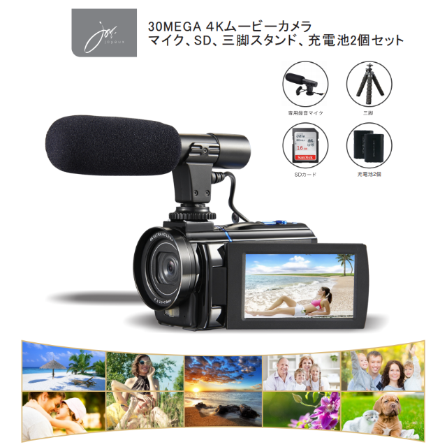 新品 運動会★充電器2個付 4Kビデオカメラ赤 ＋マイク+SD+三脚セット02 スマホ/家電/カメラのカメラ(ビデオカメラ)の商品写真