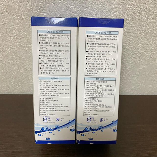 新品】クオンミネラル 100ml 2本セット スワンミネラル - その他