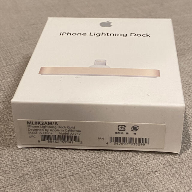 Apple(アップル)の未開封　ML8K2AM/A iPhone Lightning Dock ゴールド スマホ/家電/カメラのスマートフォン/携帯電話(バッテリー/充電器)の商品写真