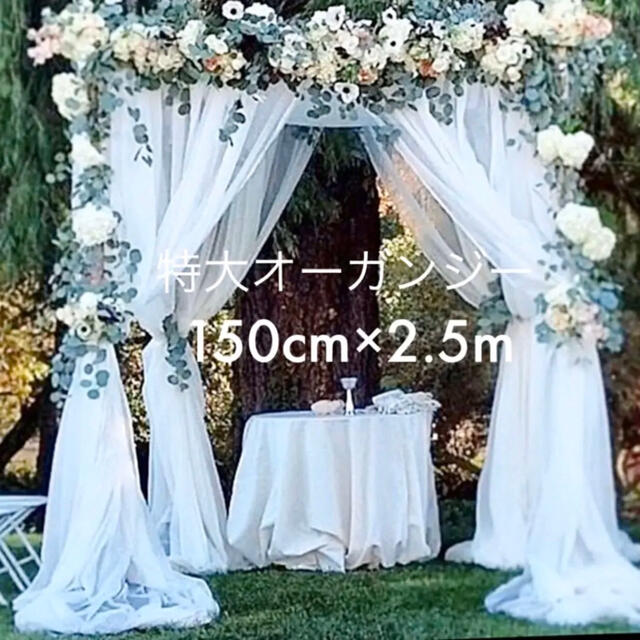 オーガンジー キラキラ チュール ハンドメイド材料 結婚式 装飾 素材 ...
