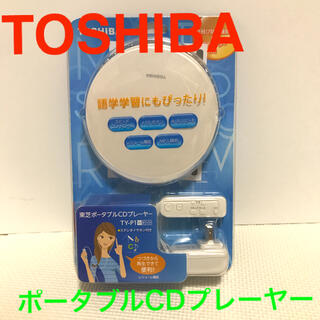 トウシバ(東芝)の東芝　TOSHIBA ポータブルCDプレーヤー　TY-P1(ポータブルプレーヤー)