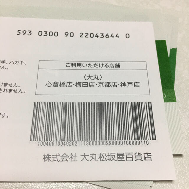 大丸 - 大丸 エコフ 関西 ショッピングサポートチケット18枚の通販 by