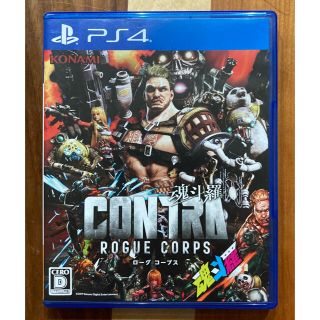 プレイステーション4(PlayStation4)の魂斗羅　contra ローグコープス ps4(家庭用ゲームソフト)