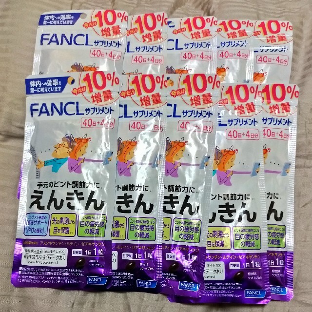 FANCL - えんきん44日分×10袋の+radiokameleon.kameleon.ba