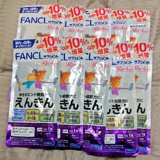 ファンケル(FANCL)のえんきん44日分×10袋(ダイエット食品)