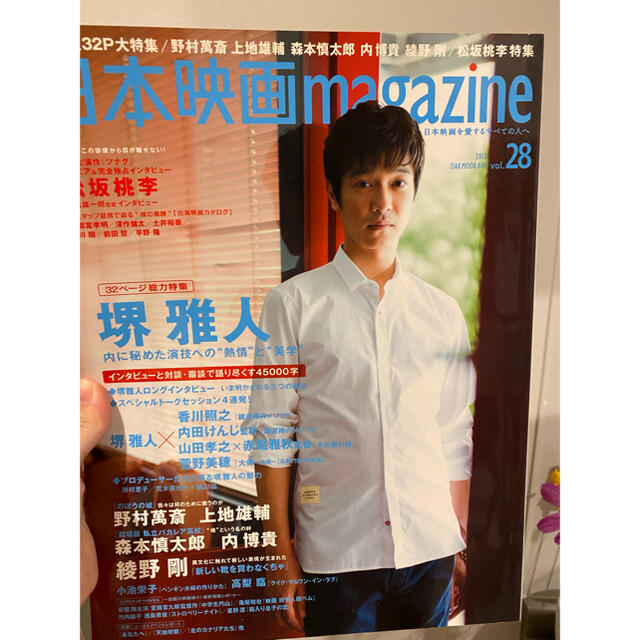 貴重‼️松坂桃李 生サイン入りポラロイド＋雑誌 エンタメ/ホビーのタレントグッズ(男性タレント)の商品写真