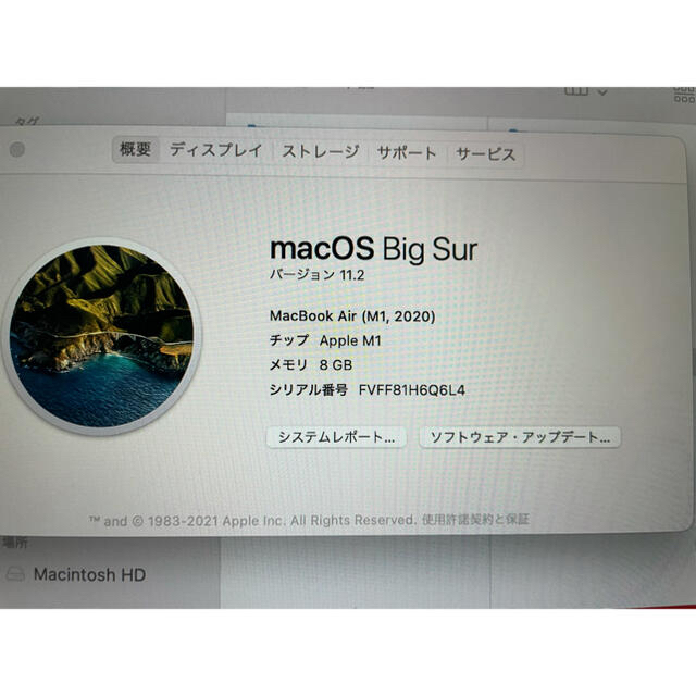 Mac (Apple)(マック)のMac book Air 13インチ　2021年2月購入 スマホ/家電/カメラのPC/タブレット(ノートPC)の商品写真