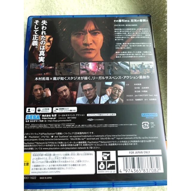 PlayStation(プレイステーション)のLOST JUDGMENT：裁かれざる記憶 PS5 エンタメ/ホビーのゲームソフト/ゲーム機本体(家庭用ゲームソフト)の商品写真