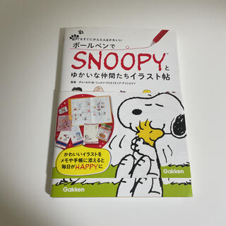 6ページ目 スヌーピー スポーツの通販 1 000点以上 Snoopyを買うならラクマ