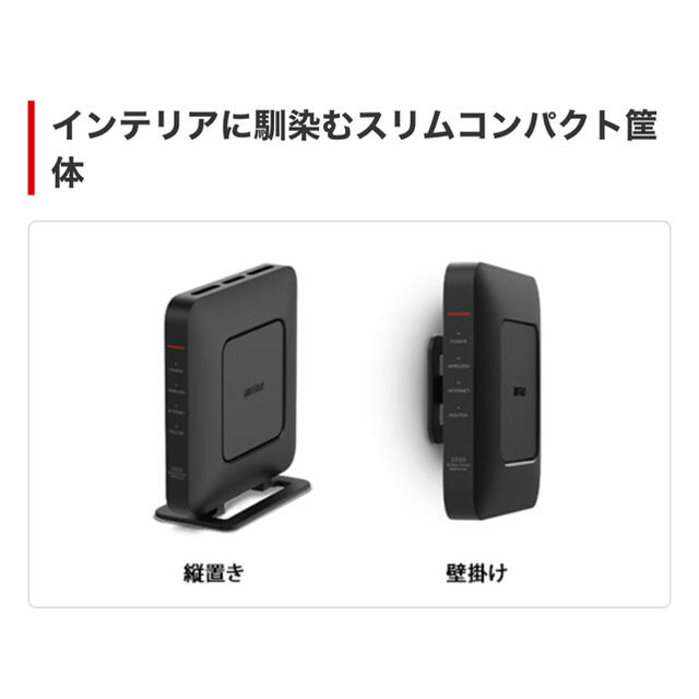 BUFFALO 無線LAN親機 11ac/n/a/g/b 1733+800Mbps AirStation ブラック